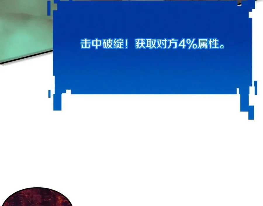 第106话 胜利的天平 第40页