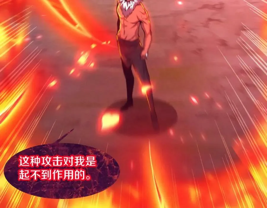 第106话 胜利的天平 第70页