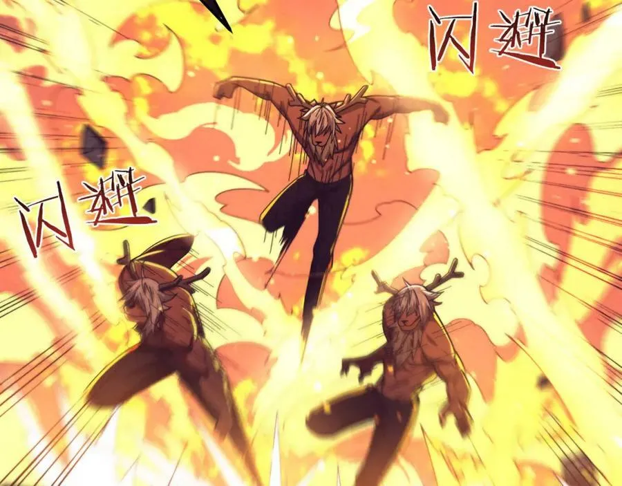 第106话 胜利的天平 第74页