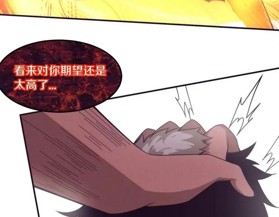 第106话 胜利的天平 第80页