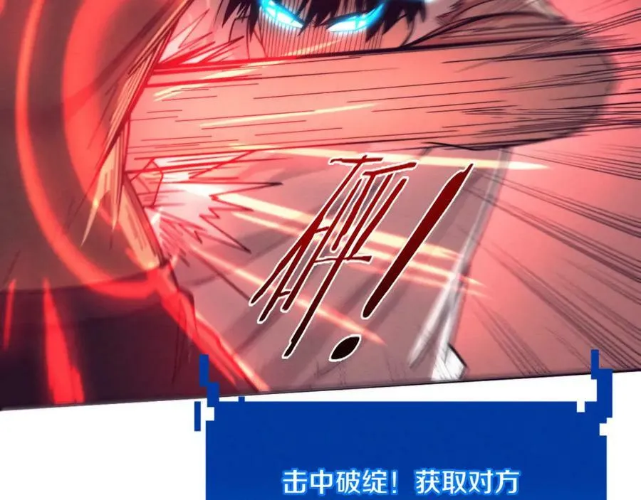 第106话 胜利的天平 第83页