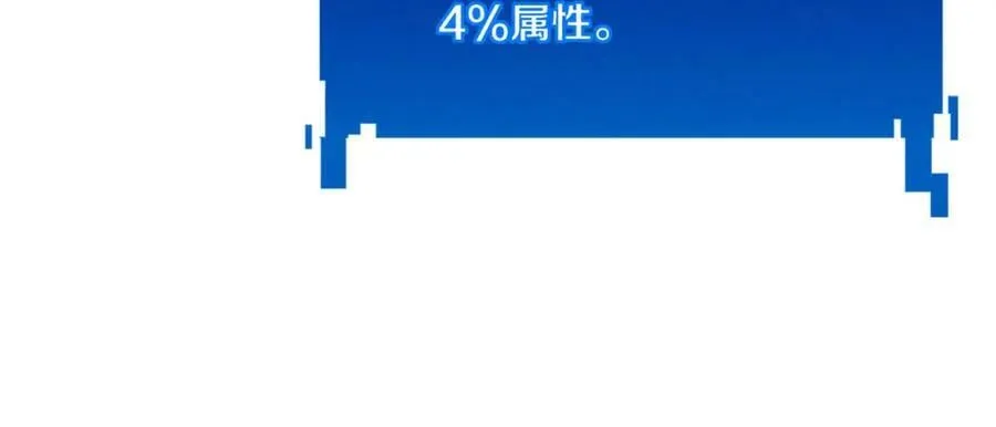第106话 胜利的天平 第84页