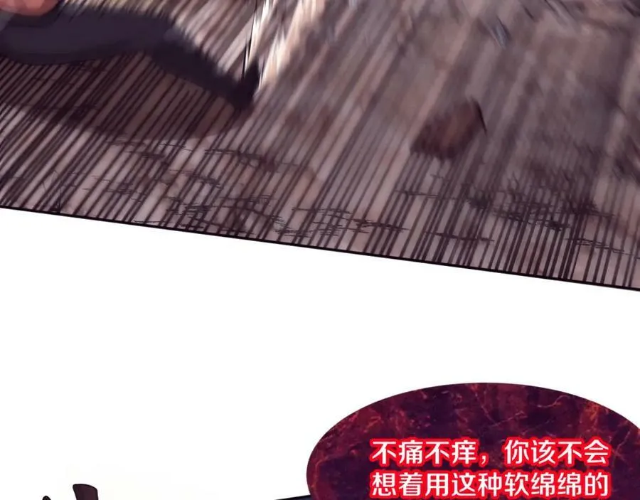 第106话 胜利的天平 第87页
