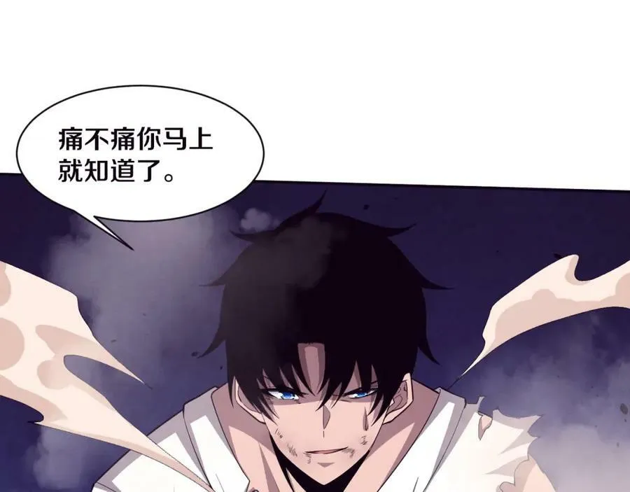 第106话 胜利的天平 第90页