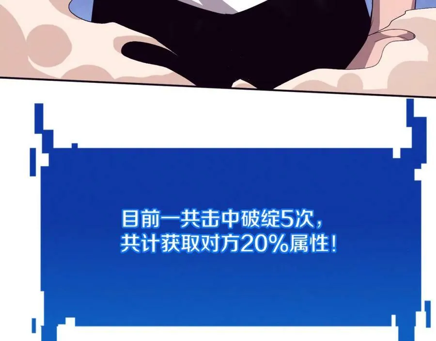 第106话 胜利的天平 第92页