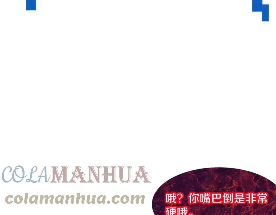 第106话 胜利的天平 第93页
