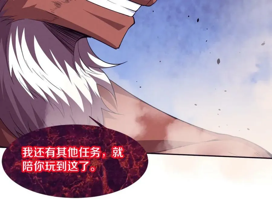 第106话 胜利的天平 第95页