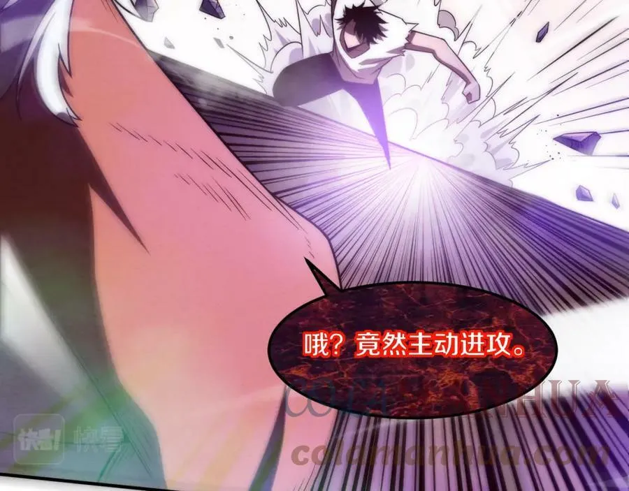 第106话 胜利的天平 第97页