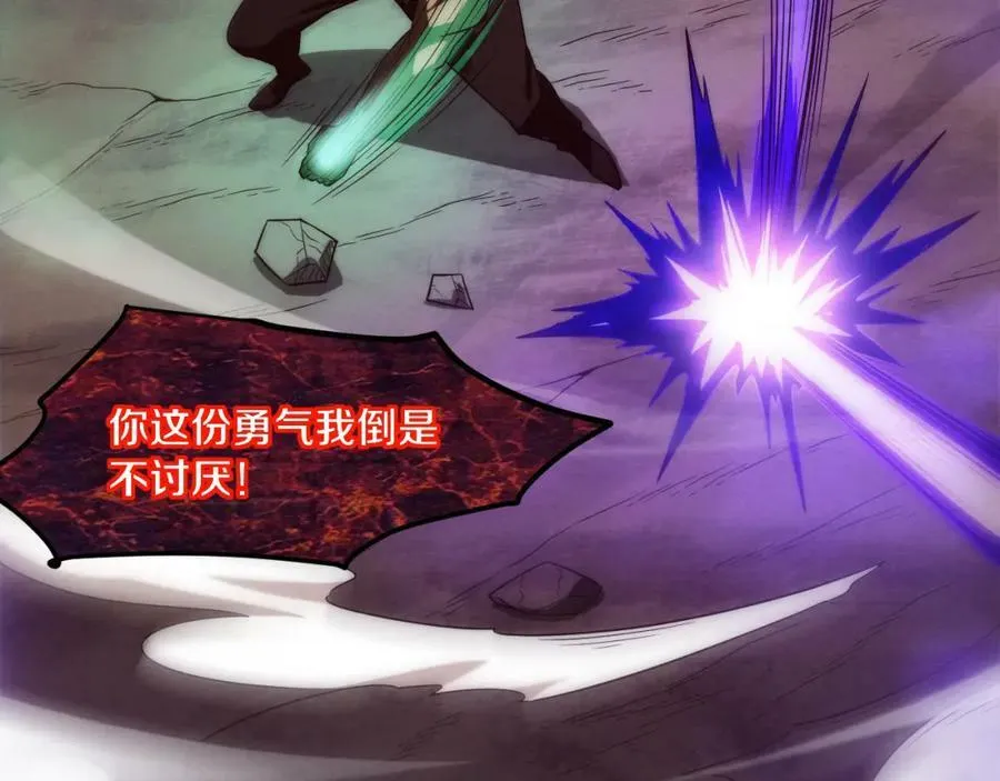 第106话 胜利的天平 第100页