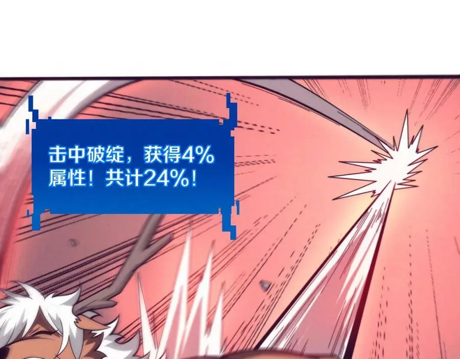 第106话 胜利的天平 第116页