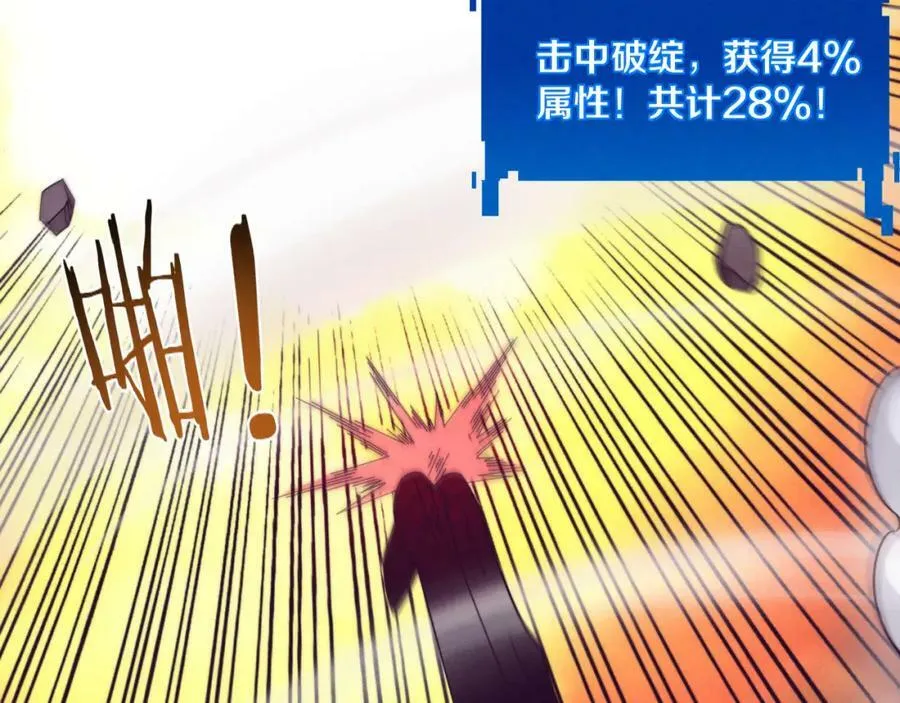 第106话 胜利的天平 第124页