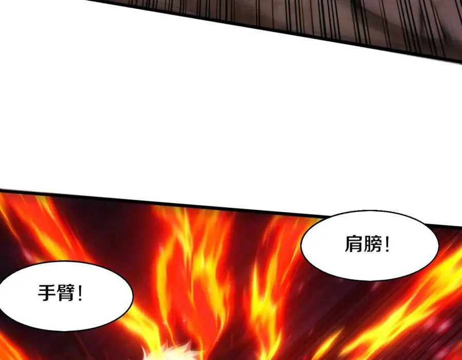 第106话 胜利的天平 第132页