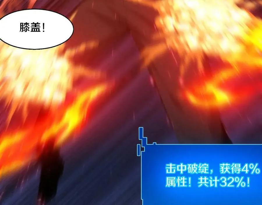 第106话 胜利的天平 第134页
