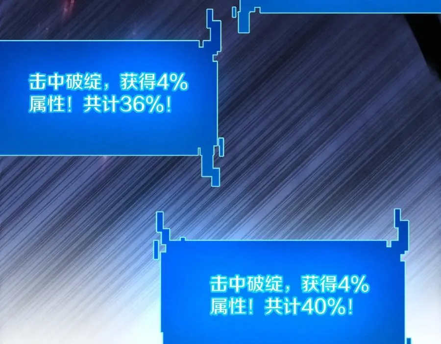 第106话 胜利的天平 第135页