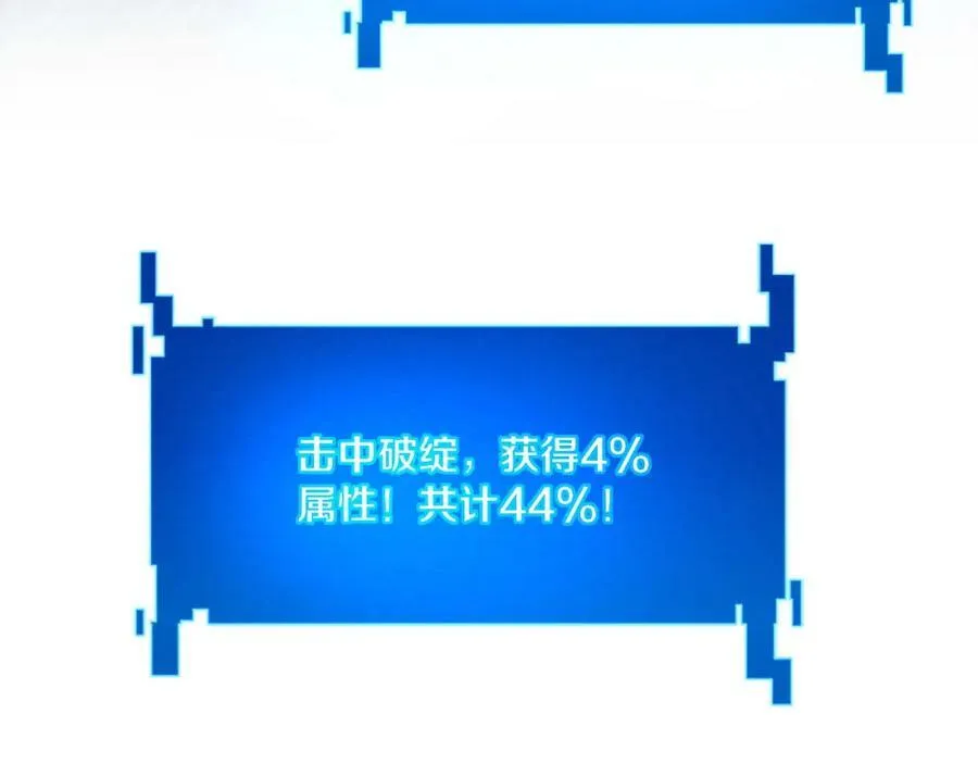 第106话 胜利的天平 第136页