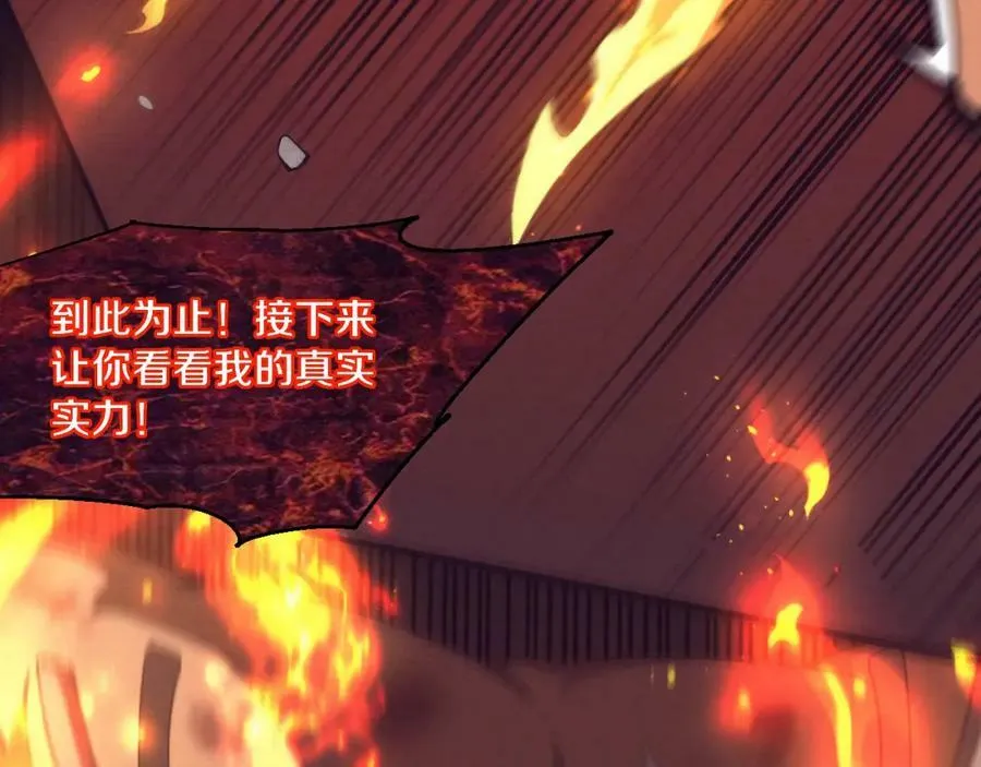 第106话 胜利的天平 第139页