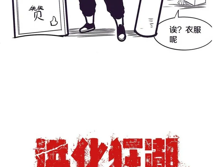 第106话 胜利的天平 第150页