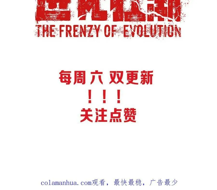 第106话 胜利的天平 第151页