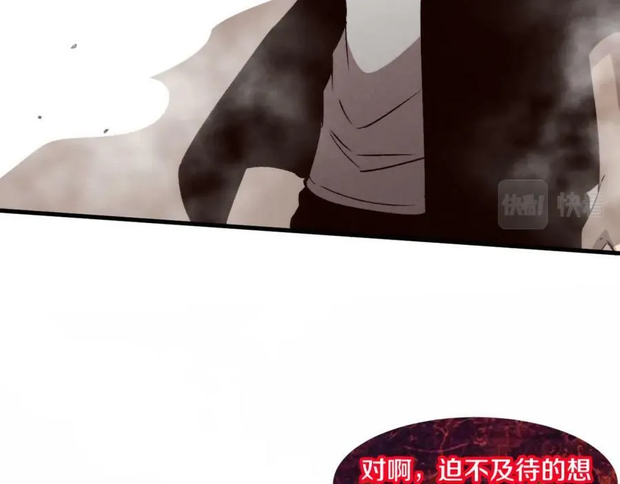第104话 段飞与原生种 第3页