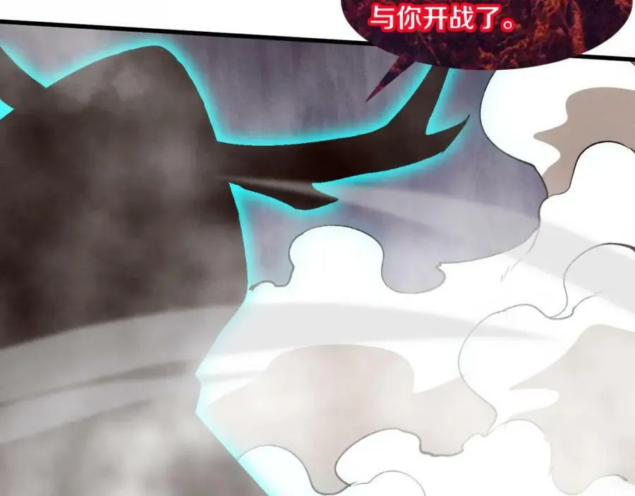 第104话 段飞与原生种 第4页