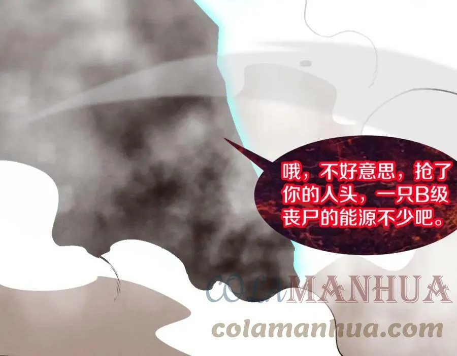 第104话 段飞与原生种 第5页