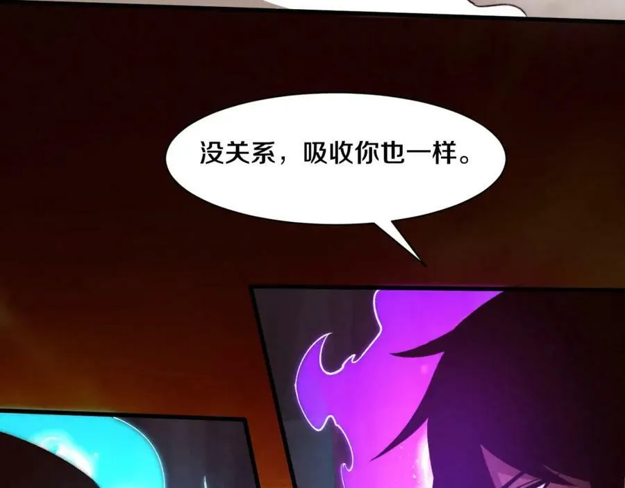 第104话 段飞与原生种 第6页
