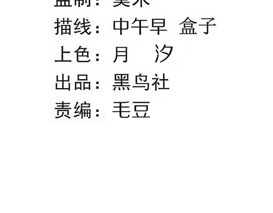第104话 段飞与原生种 第14页