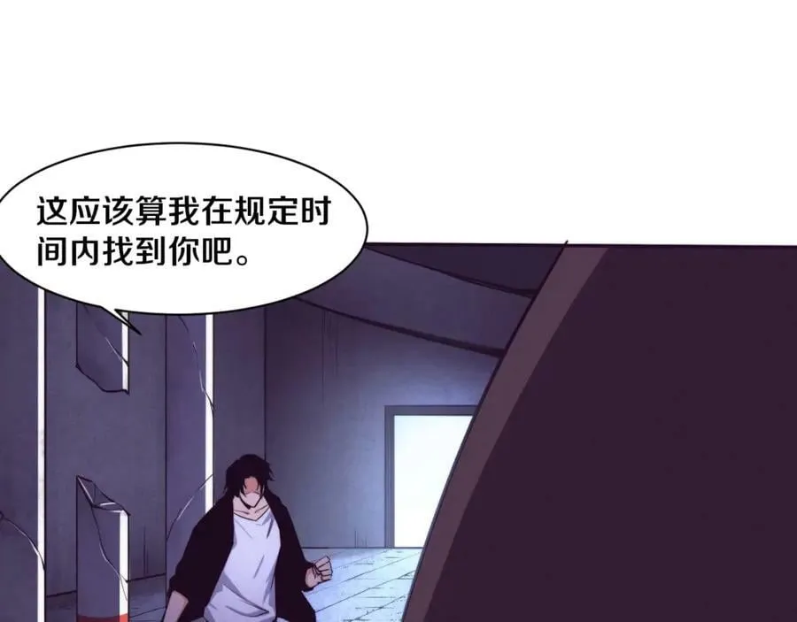 第104话 段飞与原生种 第15页