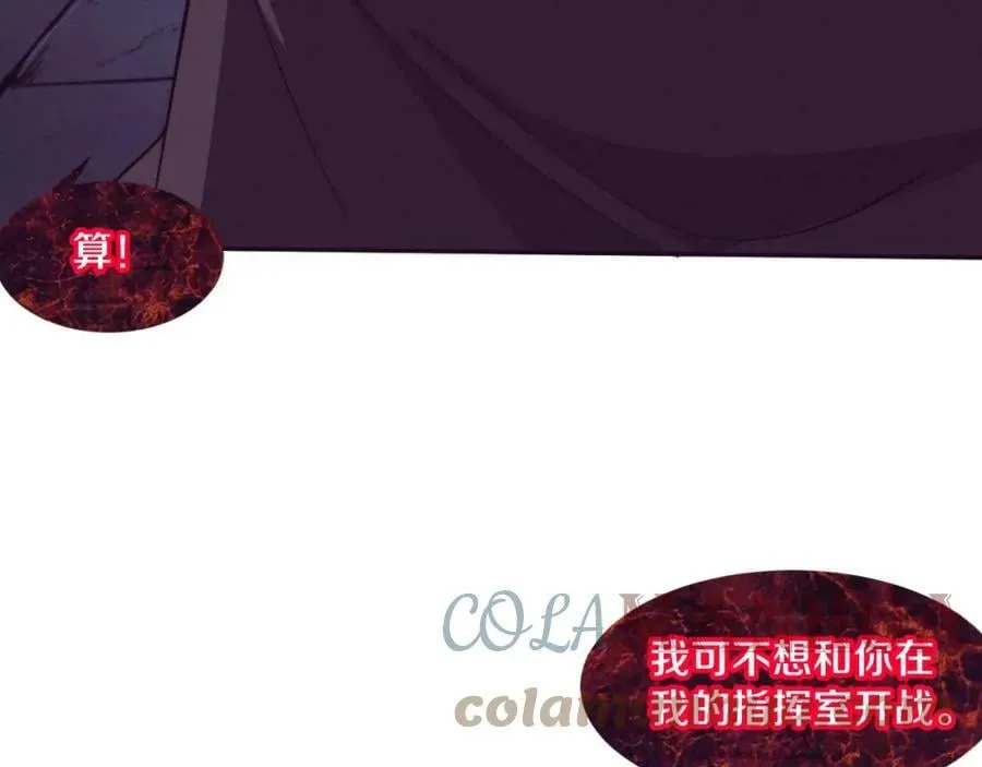 第104话 段飞与原生种 第17页