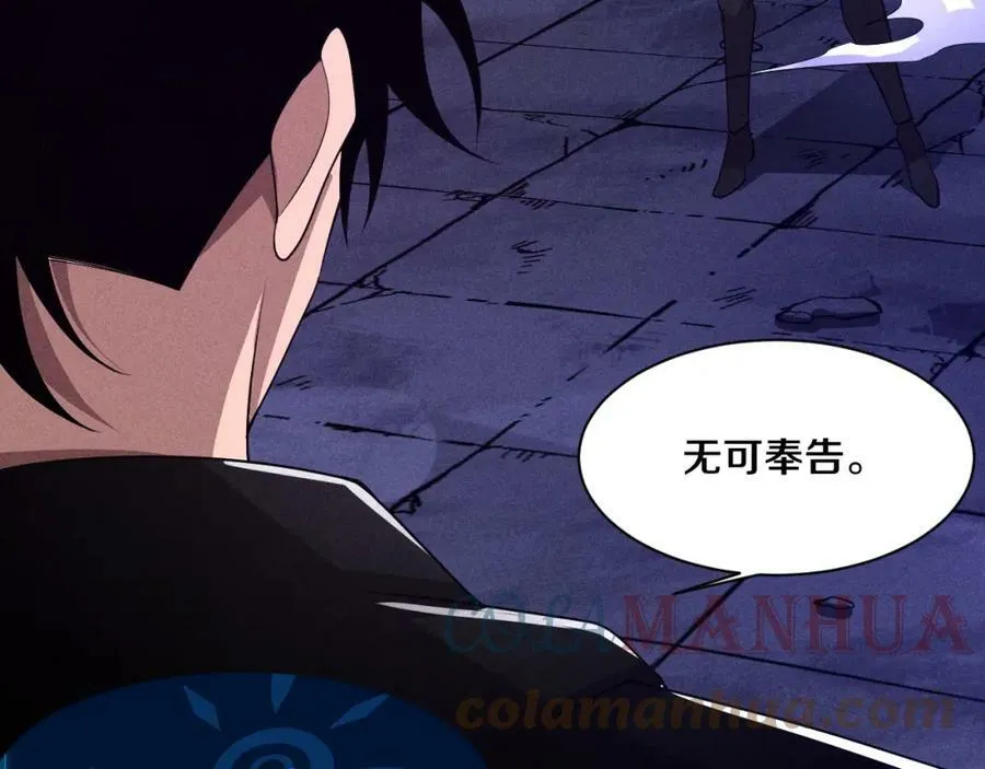 第104话 段飞与原生种 第29页