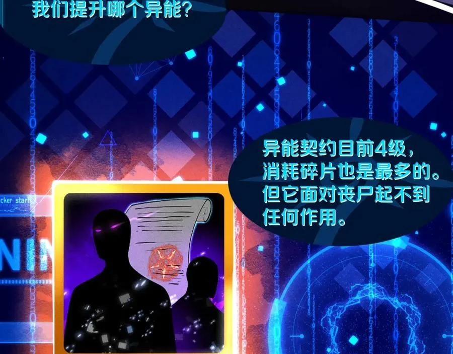 第104话 段飞与原生种 第30页