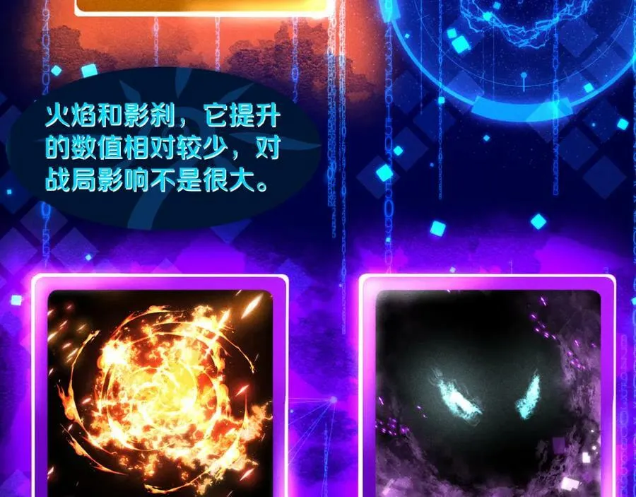 第104话 段飞与原生种 第31页