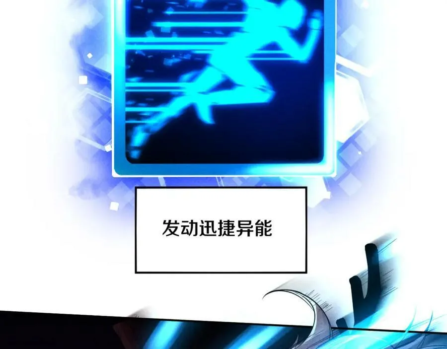第104话 段飞与原生种 第35页