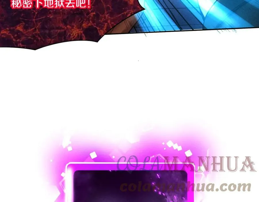 第104话 段飞与原生种 第37页