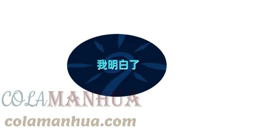 第104话 段飞与原生种 第41页