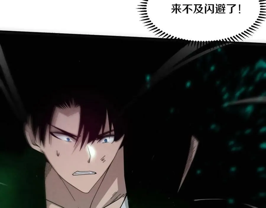 第104话 段飞与原生种 第47页
