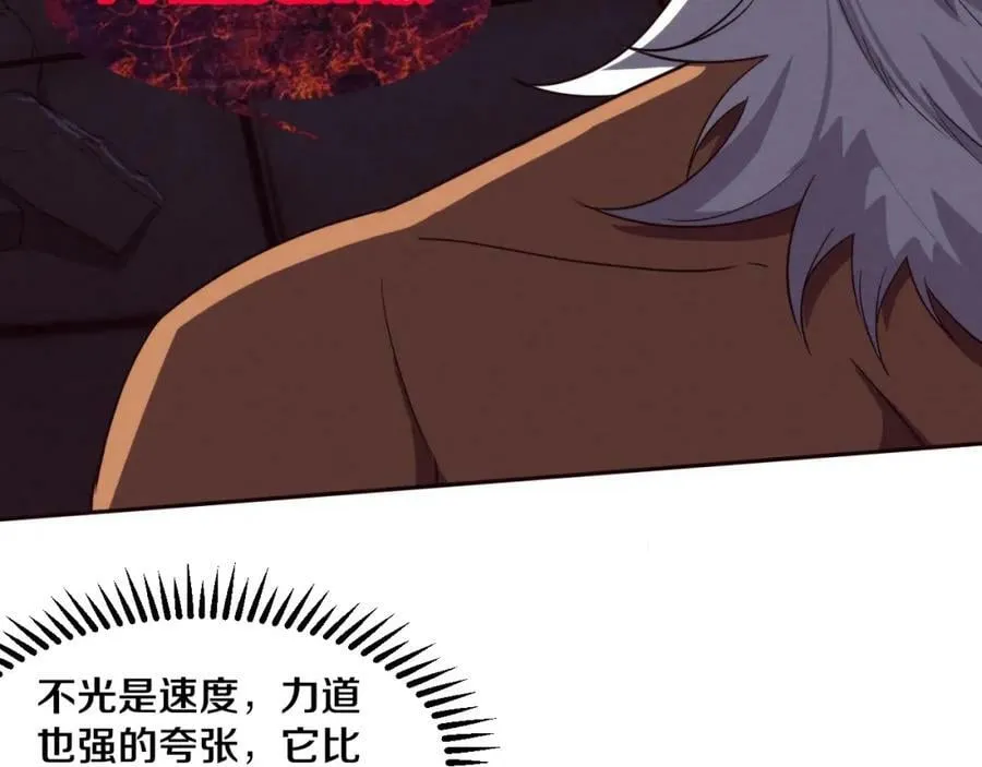 第104话 段飞与原生种 第54页