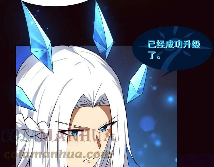 第104话 段飞与原生种 第57页