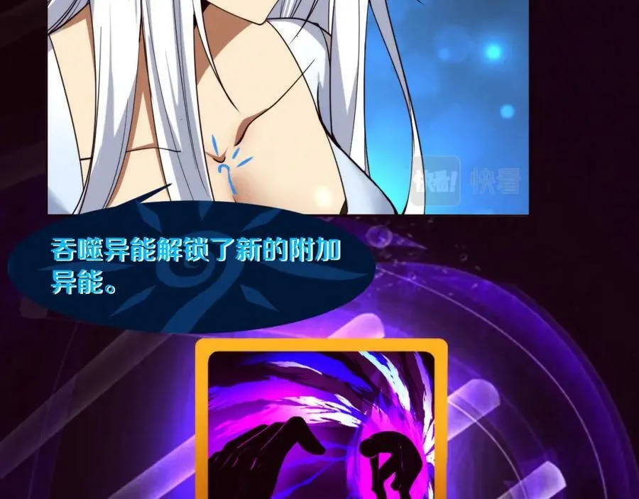 第104话 段飞与原生种 第58页