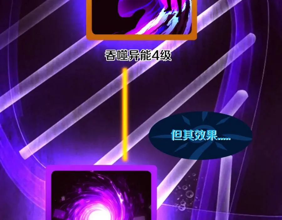 第104话 段飞与原生种 第59页