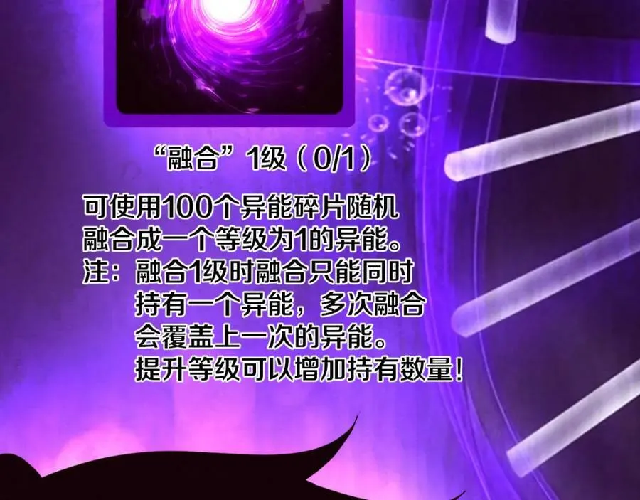 第104话 段飞与原生种 第60页