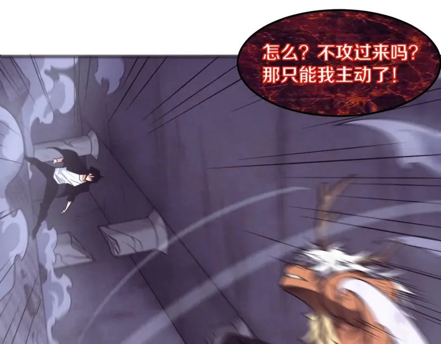 第104话 段飞与原生种 第64页