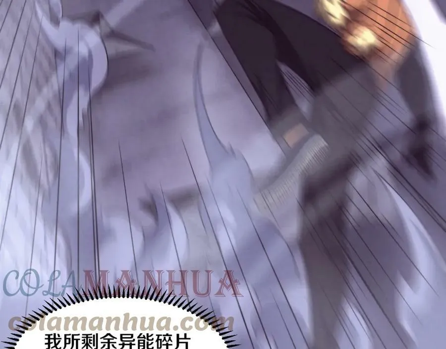 第104话 段飞与原生种 第65页