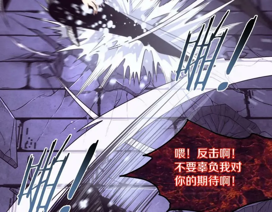 第104话 段飞与原生种 第70页