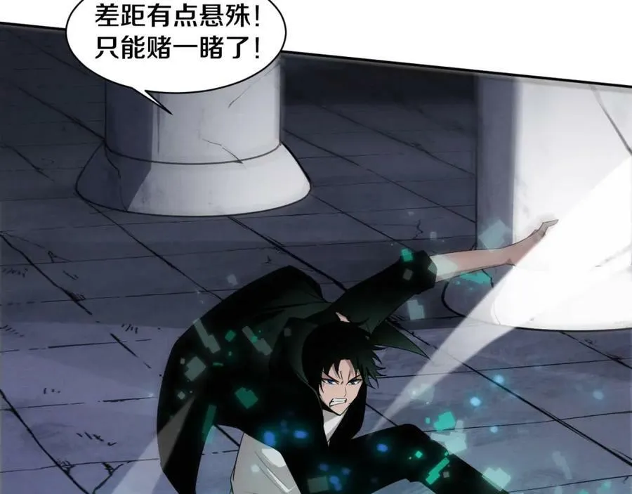 第104话 段飞与原生种 第79页