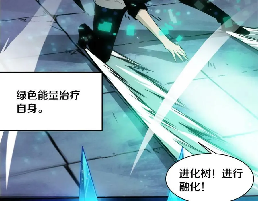 第104话 段飞与原生种 第80页