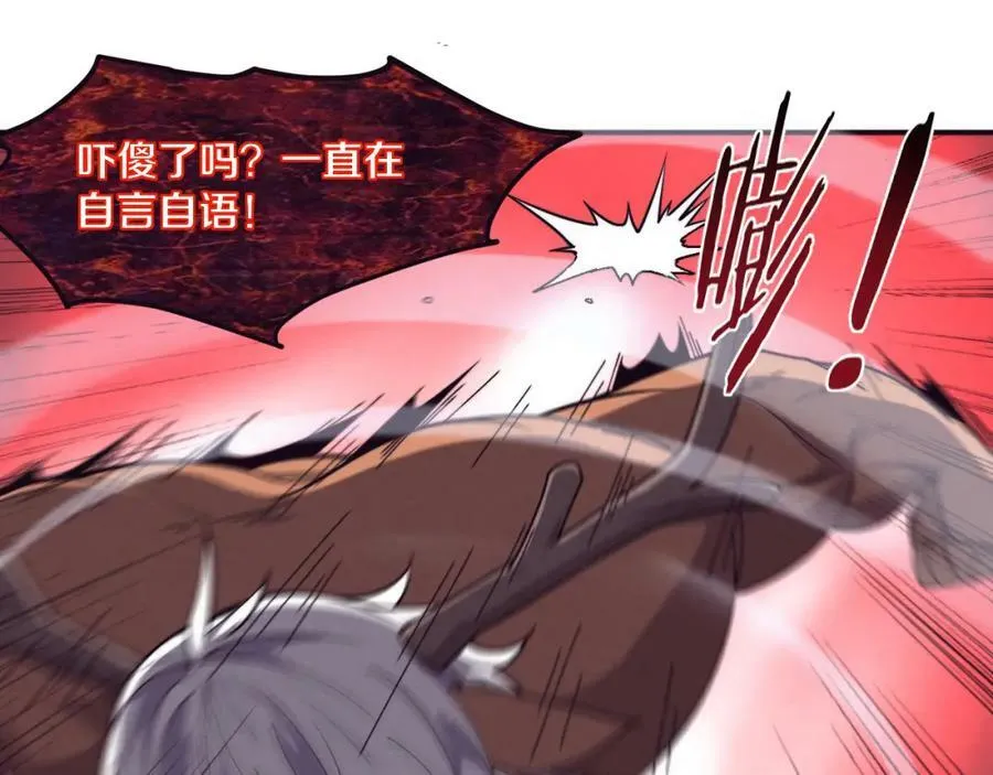 第104话 段飞与原生种 第84页