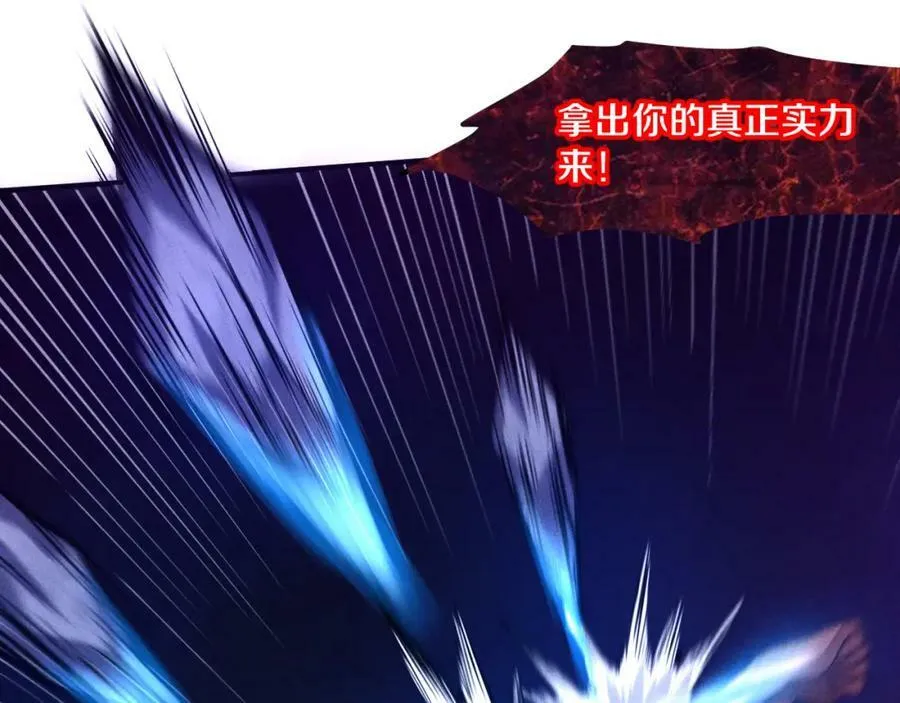 第104话 段飞与原生种 第95页