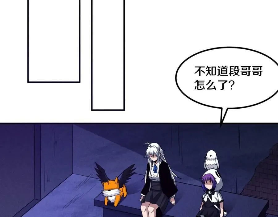 第104话 段飞与原生种 第104页