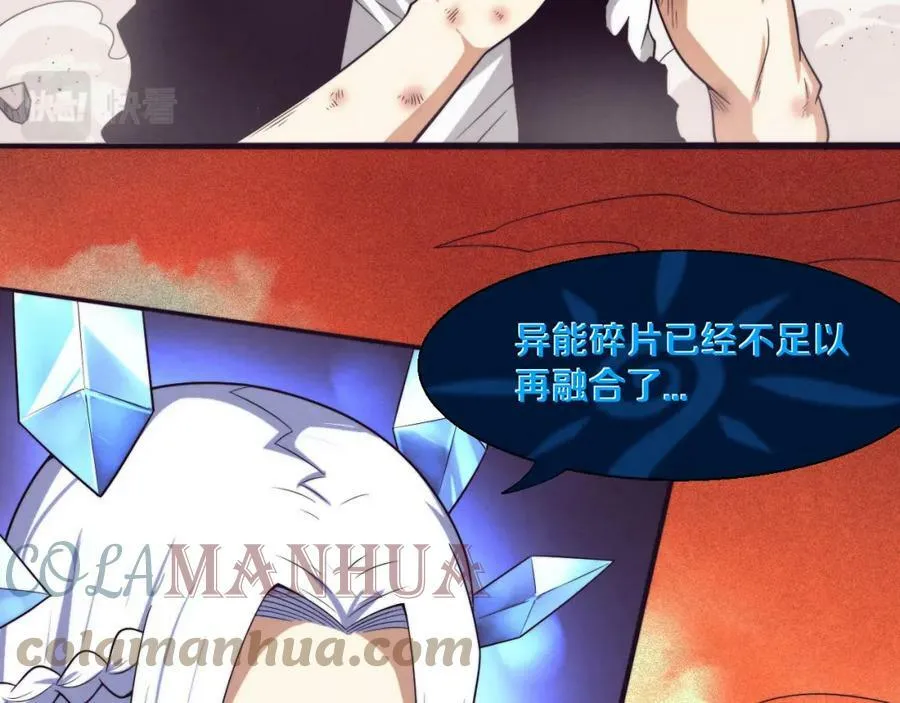 第104话 段飞与原生种 第117页